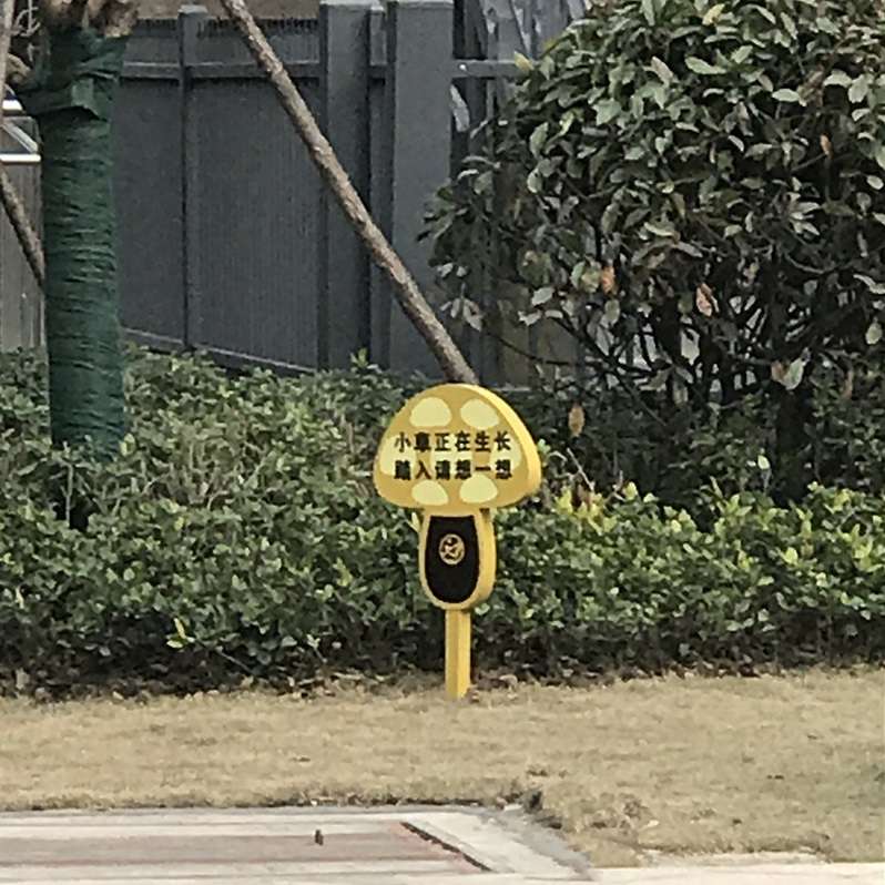 标识系列-温馨提示