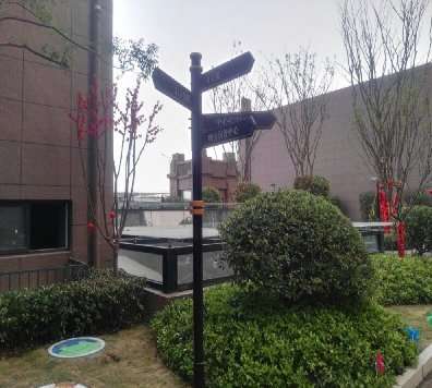 标识设计制作公司在设计标识牌应有哪些功能体现