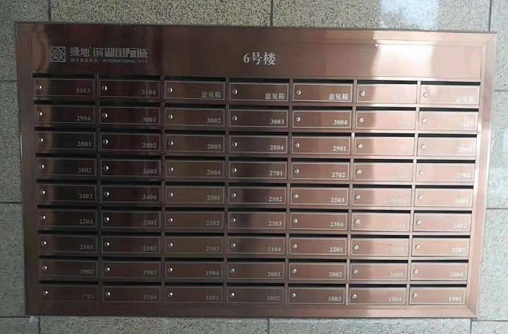 智能信报箱的系统及其控制方法