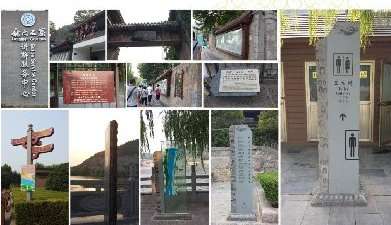 标识标牌在旅游景区的作用