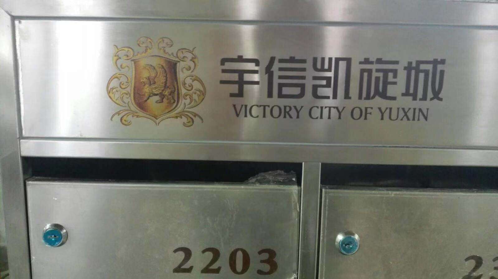 解析选择信报箱的注意事项