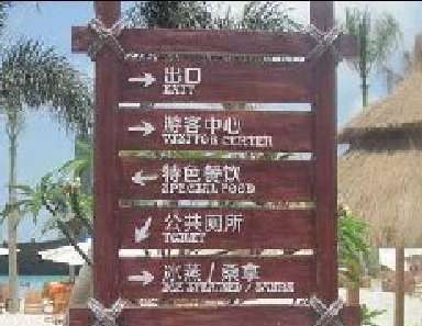 标识标牌在旅游景区中有什么作用？