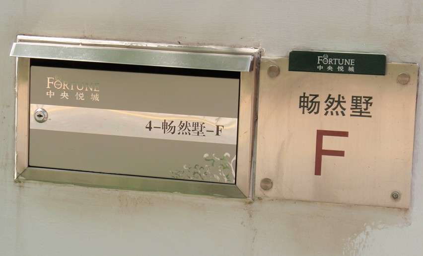 安装信报箱怎样是合格的？