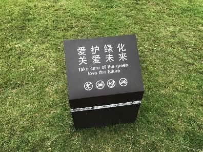 细观花草标识牌