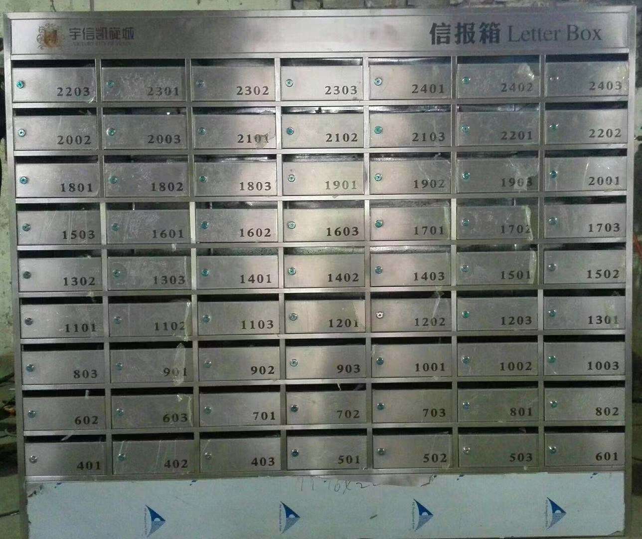 信报箱安装完工后注意事项