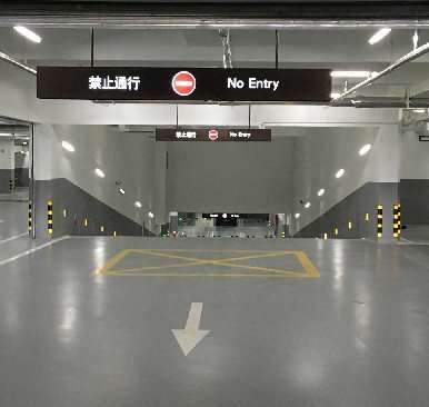 优秀的地下车库导视设计应该做到这些！