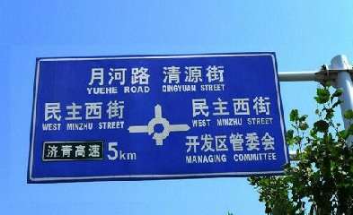 标识标牌常用颜色对比